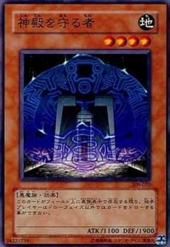 遊戯王 神殿を守る者×3 Amazon.co.jp: 遊戯王OCG 神殿を守る者 EE2-JP178-R : ホビー